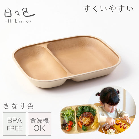 日々色 抗菌すくえる スクエアプレート